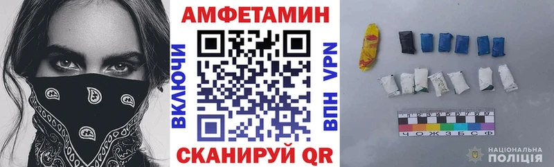 Amphetamine VHQ сайты даркнета как зайти Демидов