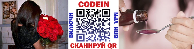Codein Purple Drank  как найти наркотики  Демидов 