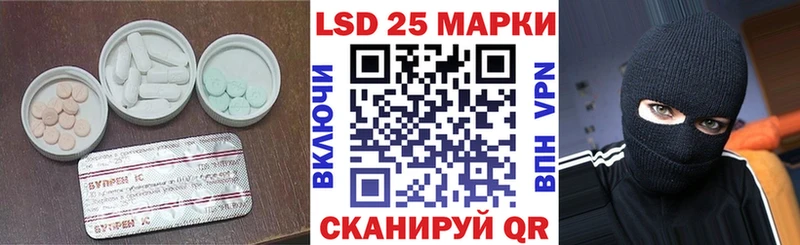 LSD-25 экстази кислота  Демидов 